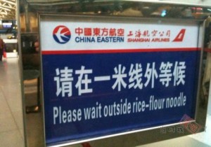 funny-chinese-english-translation-11