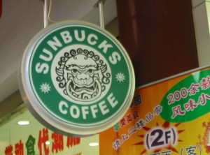 Fake Chinese brands - Sunbucks Coffee