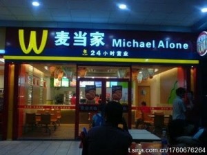 michaelalone