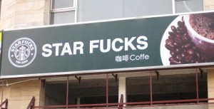 starfucks-coffee-china
